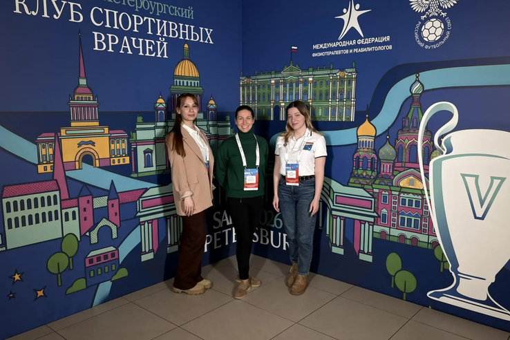 Сотрудники ГБУ ЛО  «ЦСПВВС» принимают участие в научно‑практической конференции   «Санкт‑Петербургский клуб спортивных врачей»