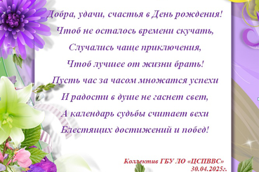 Поздравляем с днем рождения Антоненкова Данилу Александровича!