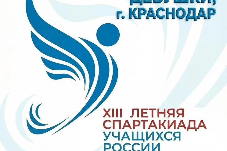 Сборная команда Ленинградской области примет участие в XIII летней Спартакиаде учащихся (юношеская) России 2026 по водному поло (девушки)