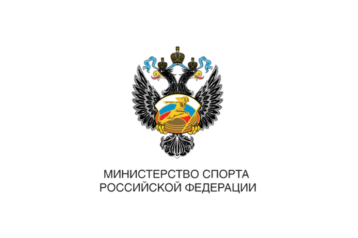 Приказ Министерства спорта Российской Федерации от 30.05.2023 № 392