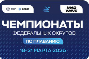 Сборная команда Ленинградской области примет участие в чемпионате и первенстве Северо‑Западного федерального округа России