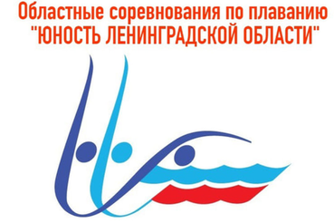 Соревнования по плаванию «Юность Ленинградской области» пройдут в городе Тосно!
