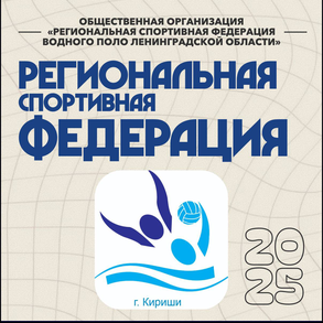 Герои спорта 2025