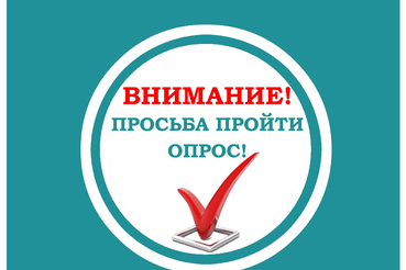 Народный фронт и Федерация водных видов спорта России приглашают представителей спортивного сообщества принять участие в опросе