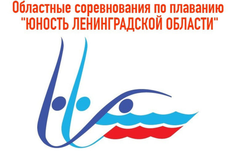 Соревнования по плаванию «Юность Ленинградской области» пройдут в городе Тосно!