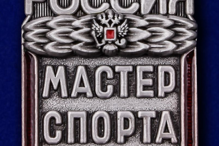 Поздравляем с присвоением спортивного звания «мастер спорта России»!