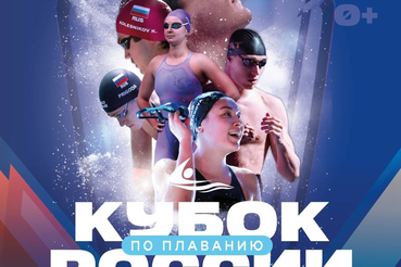 Пловцы из Ленинградской области  отправились на Кубок России в Казань.