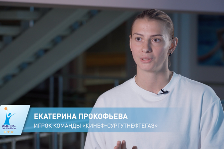 Екатерина Прокофьева: «Еще ни разу не играли в Краснодаре, так что на Кубке России будет очень интересно»