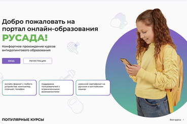 Антидопинговая викторина «Outreach»