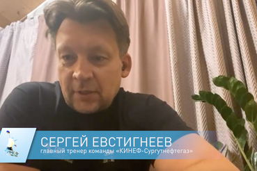 «Чувства в связи с чемпионством не передать словами» - Сергей Евстигнеев