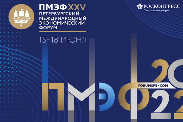 ПМЭФ-2022: Минспорт России представит стенд, на котором будут объявлен город-организатор «игр будущего – 2024»