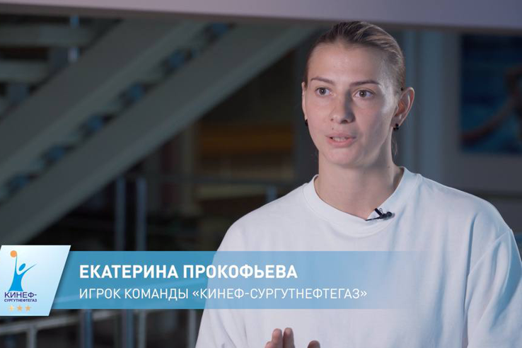 Екатерина Прокофьева – в символической сборной чемпионата России