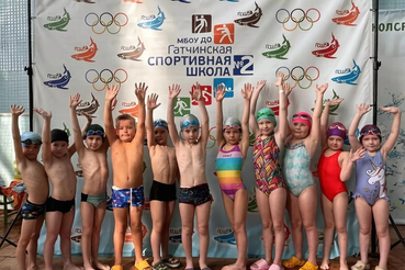 Подведены итоги заочных соревнований по плаванию  « Умею плавать»  в  МБОУ ДО «Гатчинская спортивная школа №2