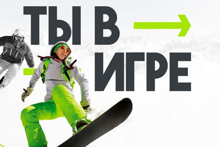 Стартует прием заявок на третий сезон всероссийского конкурса спортивных проектов «Ты в игре»