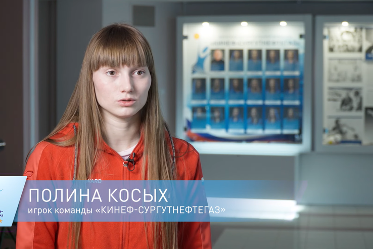 Полина Косых: «Когда переходила в основную команду, мне было очень страшно» (видео)
