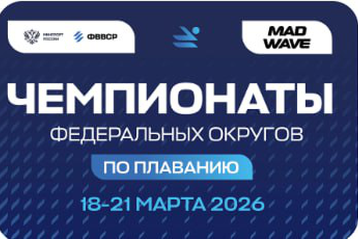 Сборная команда Ленинградской области примет участие в чемпионате и первенстве Северо‑Западного федерального округа России