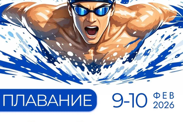 Чемпионат и первенства Ленинградской области по плаванию стартуют в Кингисеппе.