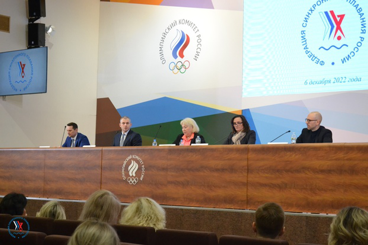 Ольга Брусникина стала президентом Федерации синхронного плавания России