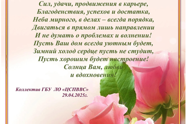 Поздравляем с днем рождения Ершову Ольгу Юрьевну