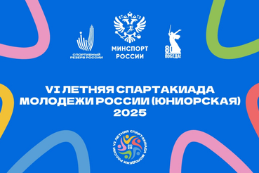 VI летняя Спартакиада молодежи России 2025 года по водному поло среди девушек (финал)  стартует в городе Раменское Московской области