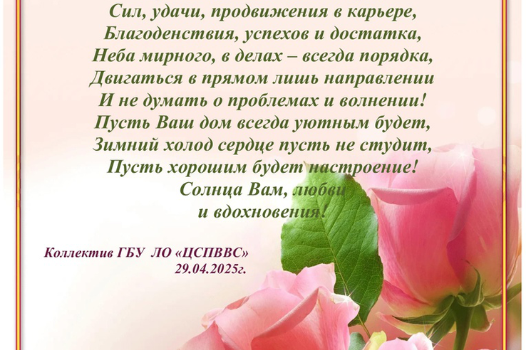 Поздравляем с днем рождения Ершову Ольгу Юрьевну