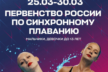 Сборная команда Ленинградской области выступит на Первенстве России по синхронному плаванию