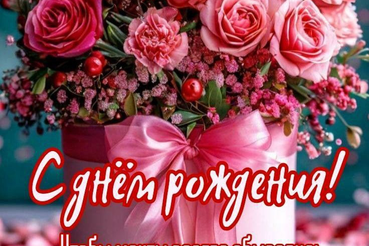 Поздравляем с днем рождения Светлану Владимировну Спиридонову!