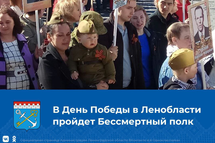 Губернатор Ленинградской области Александр Дрозденко сообщил о возможности провести акцию «Бессмертный полк» в очном формате.