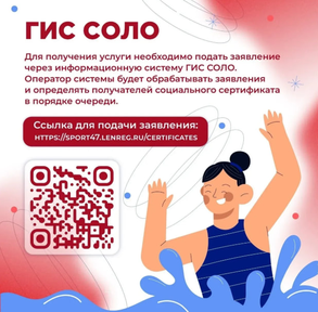 Открыта подача заявок для участия в социальной программе «Плавание для всех»