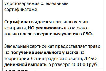 С 1 августа 2024 года выплата при заключении контракта в Военном комиссариате Ленинградской области составит 2 100 000 руб.