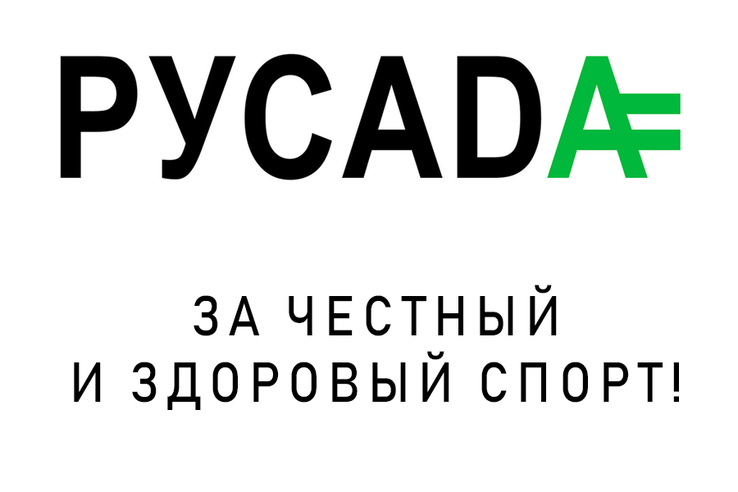 Позиция Российского антидопингового агентства в отношении принятого Исполнительным комитетом ВАДА решения