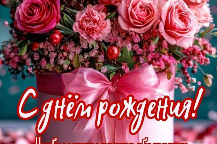 Поздравляем с днем рождения Светлану Владимировну Спиридонову!