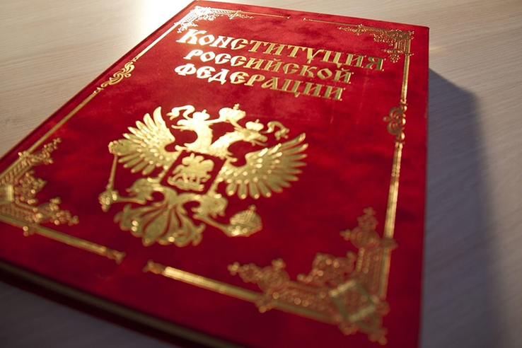 12 декабря, в России отмечается День Конституции!