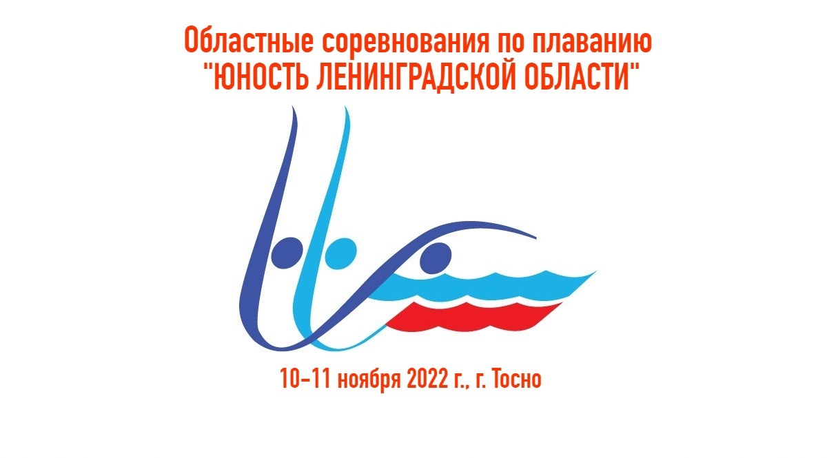 Федерация спорта ленинградской области