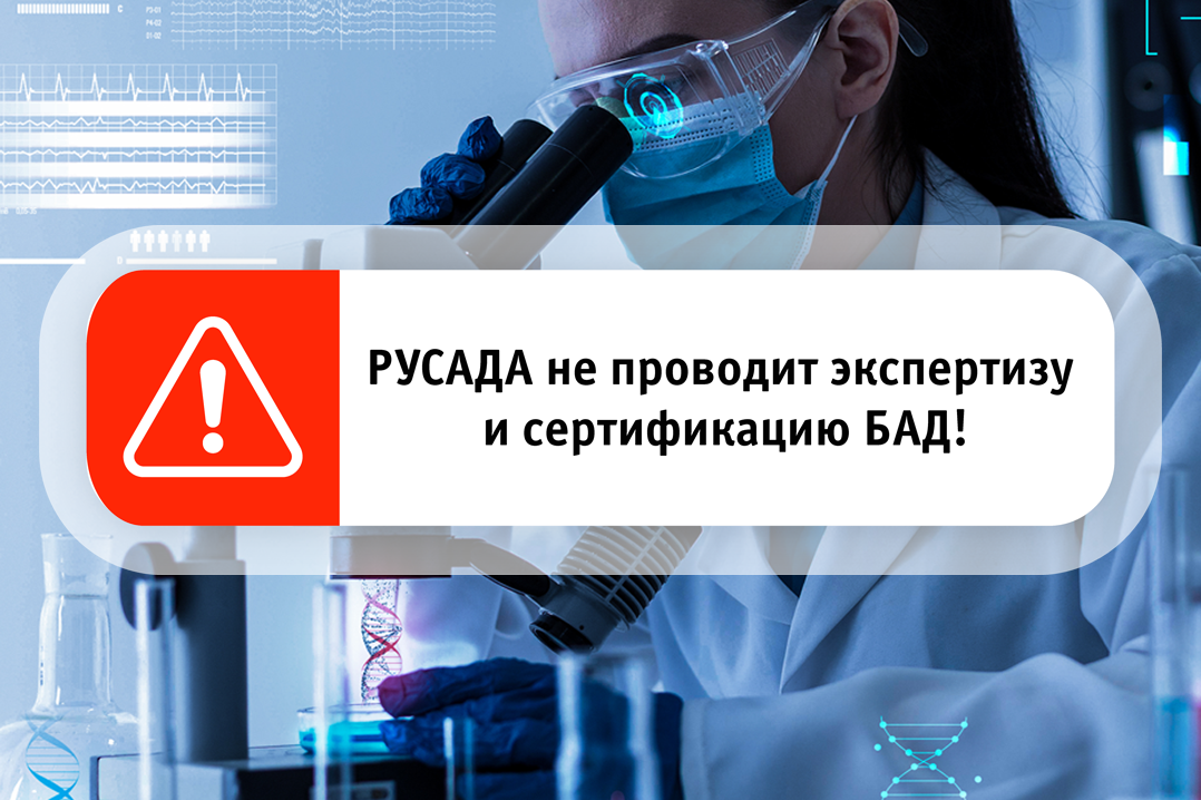 Проверяет ли русада бады