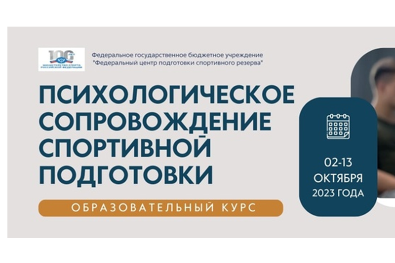 Фгбу фцпср. Виды спортивных резервов. Федеральный центр подготовки спортивного резерва. Сайт центр подготовки спортивного резерва. Сайт центр подготовки спортивного резерва.